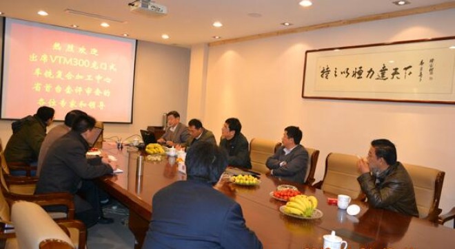 Leaders of Jiangsu Province Economic and Information Technology Commission attended the first review meeting of VTM300 Gantry Milling Compound Machining Center