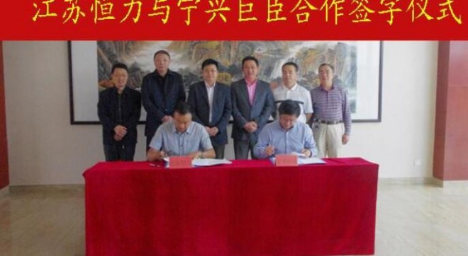 Jiangsu Hengli and Ning Xing Juchen cooperated on the development and industrialization of steel sawing circular sawing machines