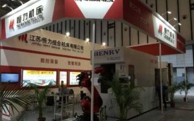 Hengli Machine Tool Co., Ltd. and the government invited to participate in the 2016 World Smart Manufacturing Conference