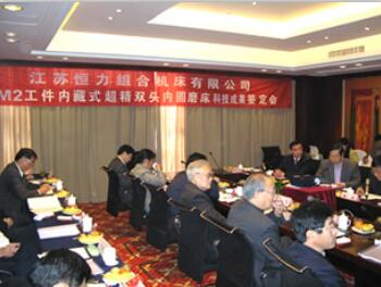 江苏恒力组合机床有限公司