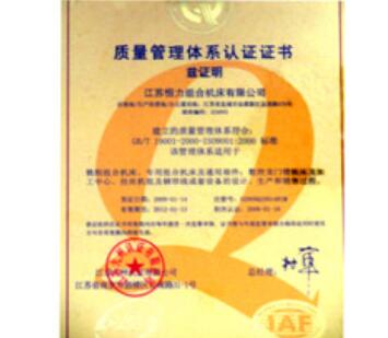 江苏恒力组合机床有限公司