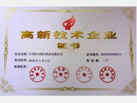 江苏恒力组合机床有限公司