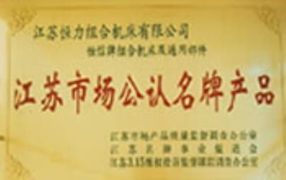 江苏恒力组合机床有限公司